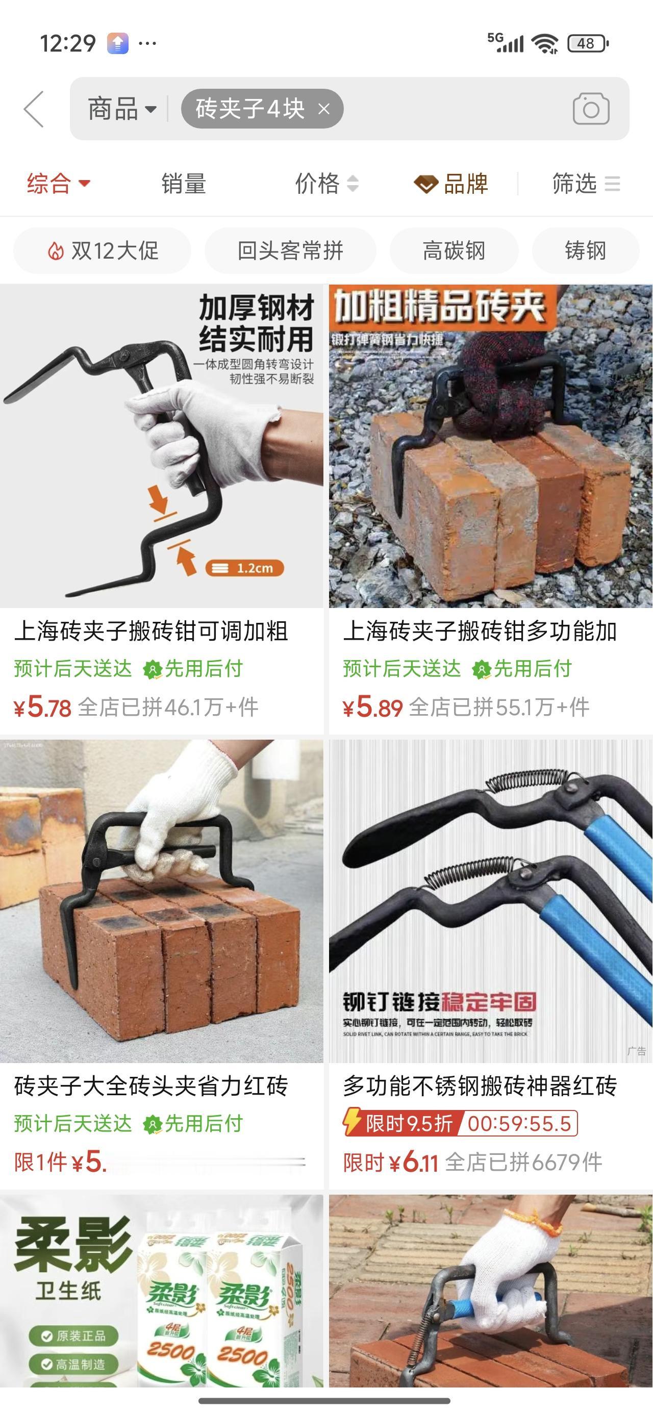 一个拼多多九块九都不用的砖夹子，烟草公司内部竟然三人苦心研究了三个月，历经15轮