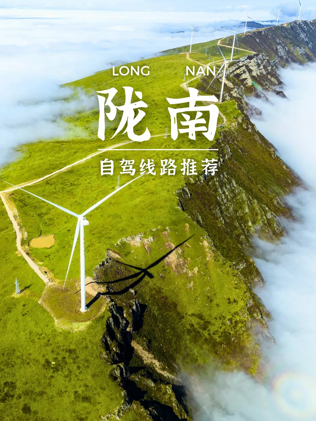 西安周边封神自驾🔥陇南 3天2晚人均1000+
