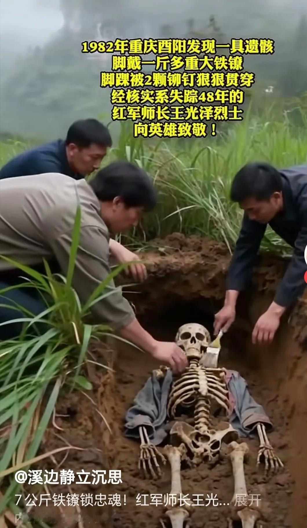 看着红军烈士的遗骸流泪流满面，蒋介石反动派太凶残了！硬生生的把铁钉打进红军师长的