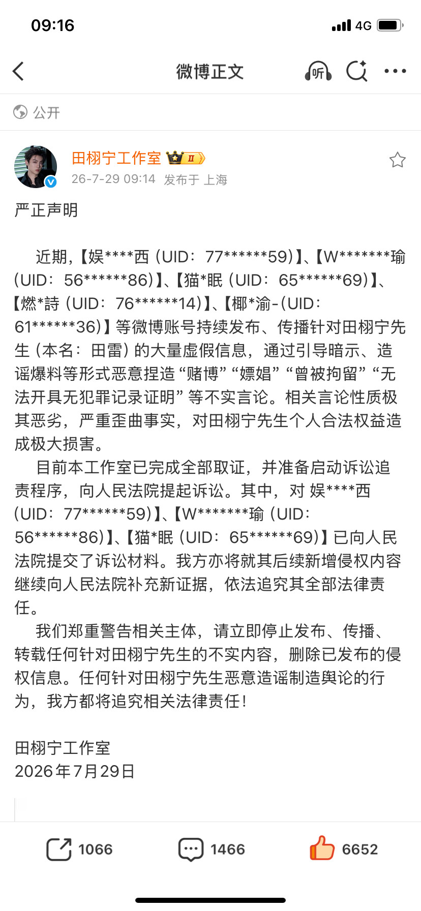 告黑没等来等来我哥哥维权了开心了吧？