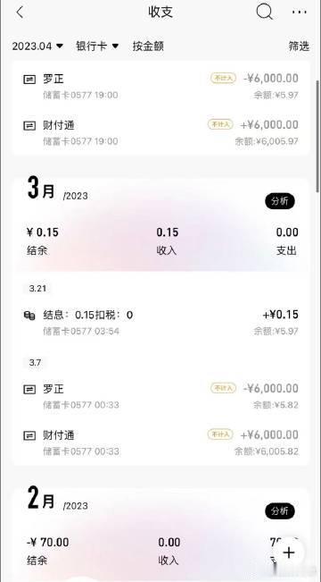 罗正晒流水回应存款争议面对满天飞的千万存款虚假消息，罗正晒2023完整流水坦诚