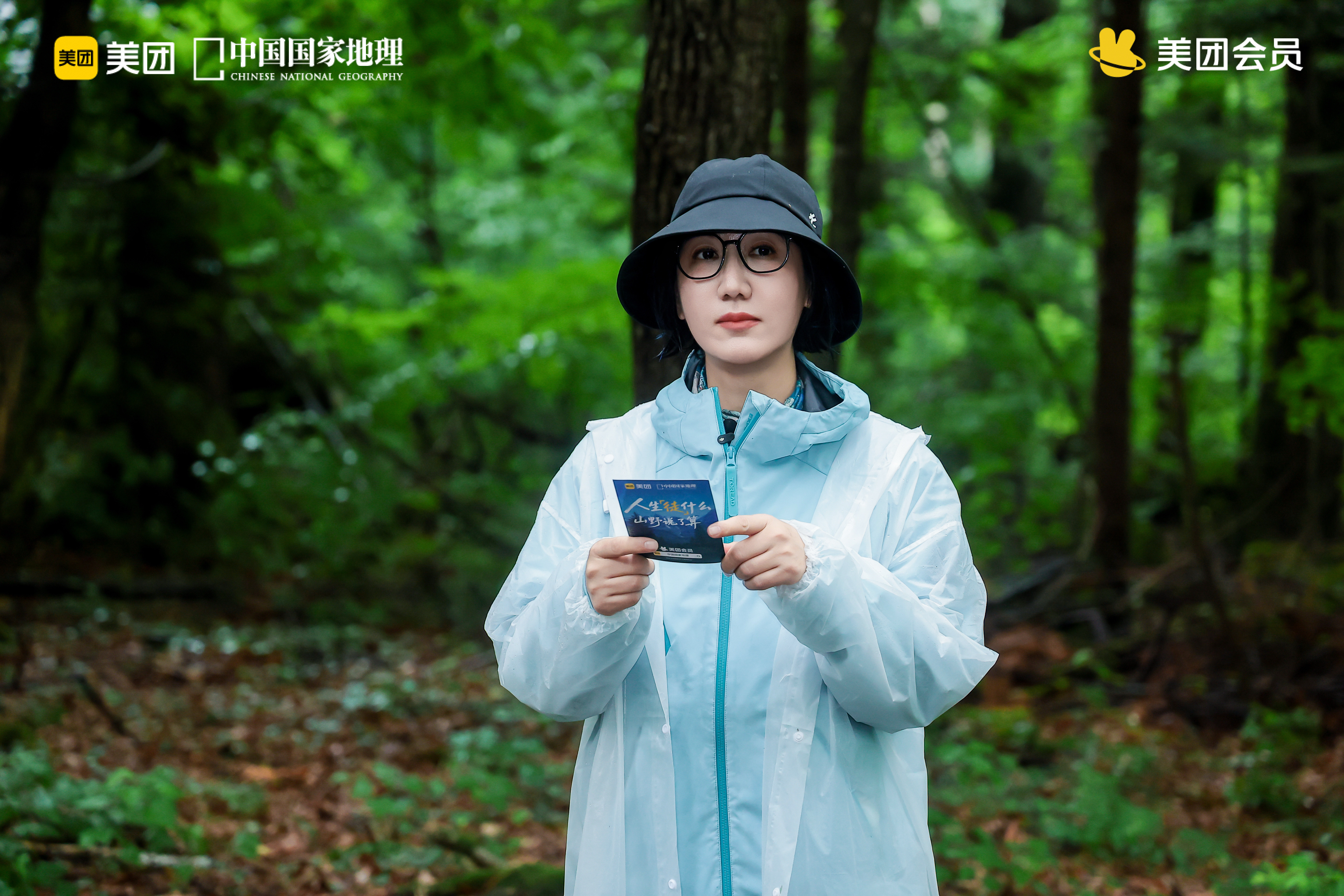 易立竞把对谈搬到了长白山这次美团黑钻会员权益给人的感觉不是“多送了一样东西”，