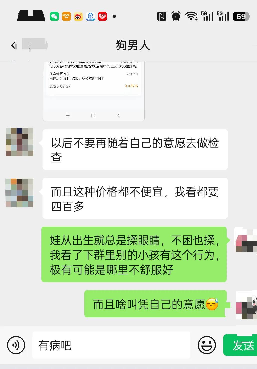 带娃做两岁体检，我额外花了476给娃做了过敏源检测，老公嫌我乱花钱。上周