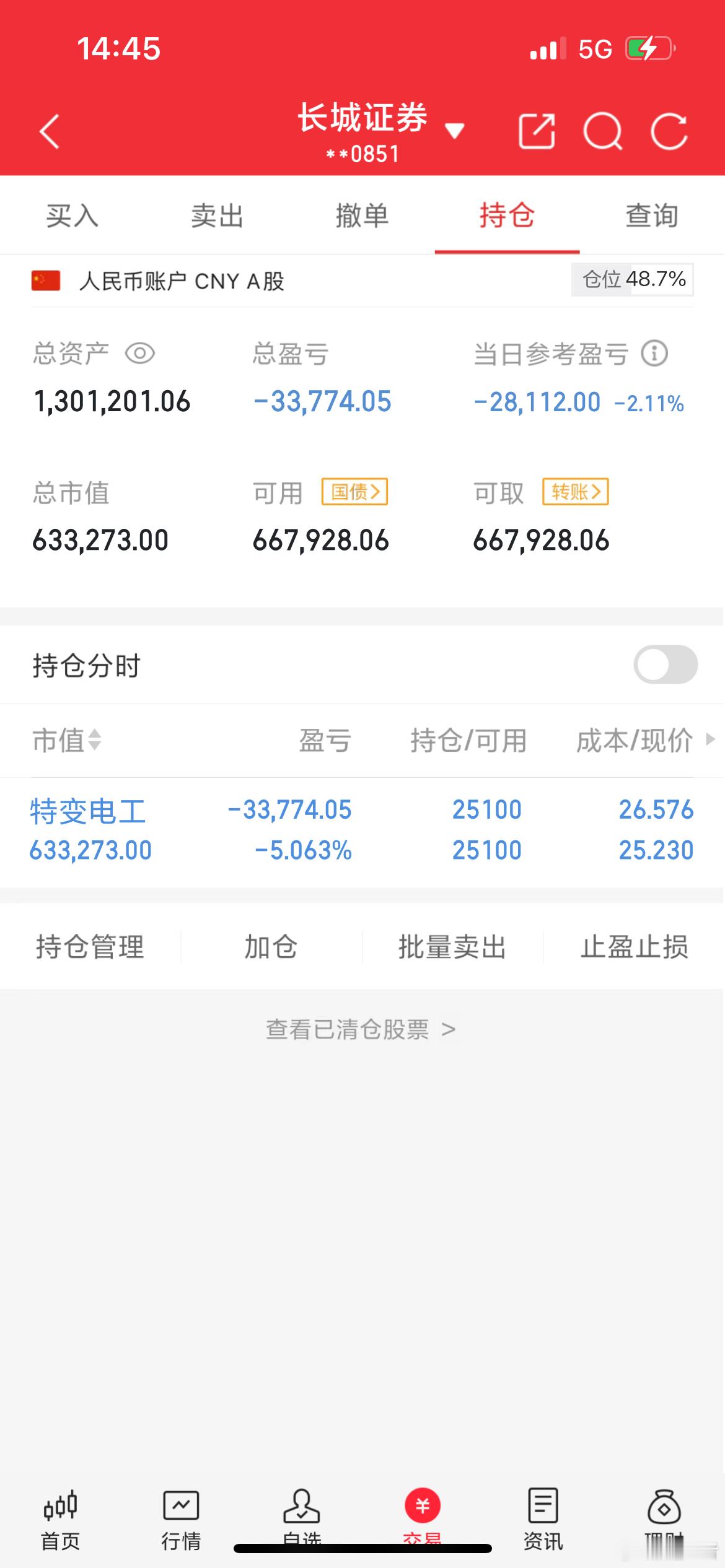 特变电工我继续格局！支持我的兄弟178！