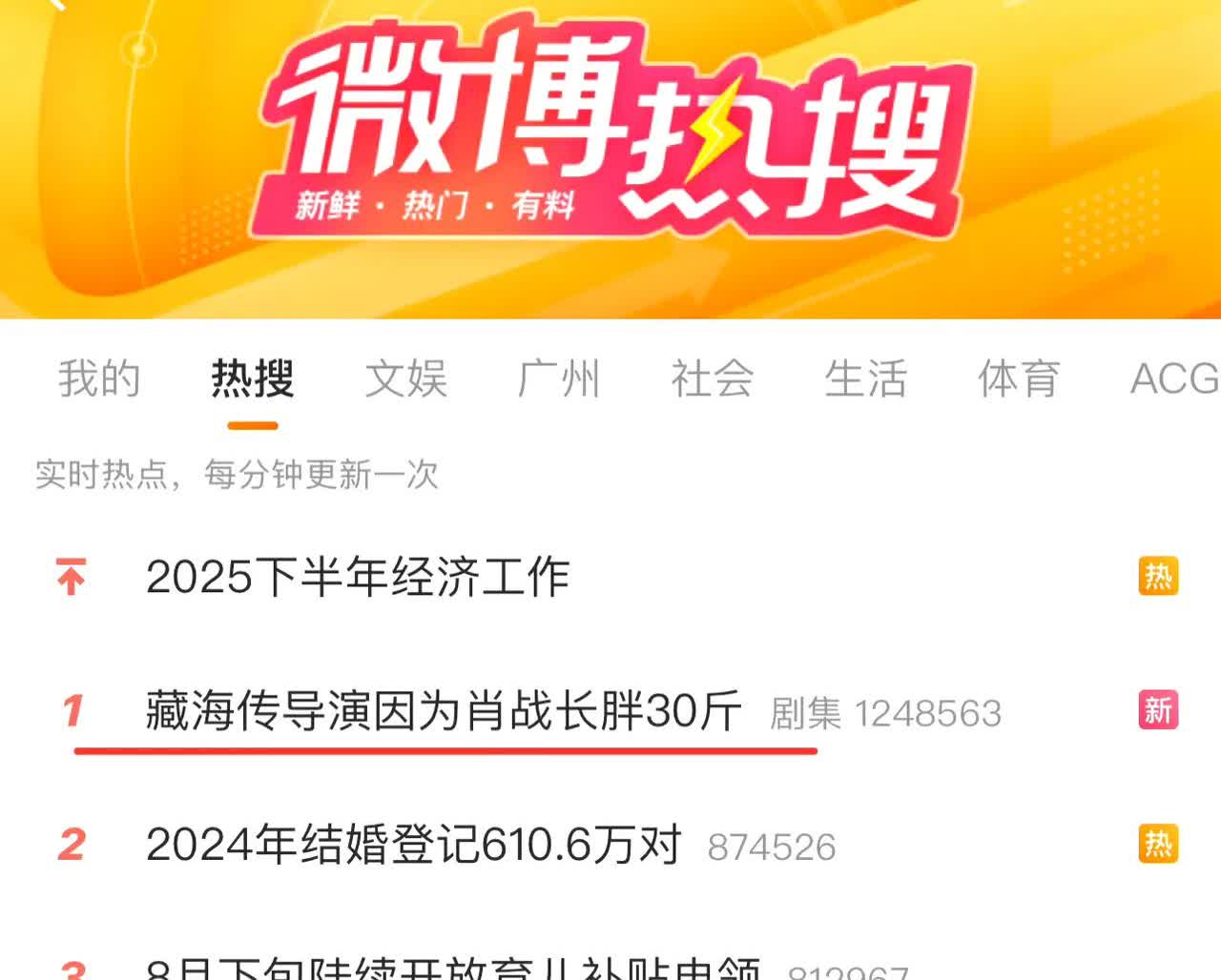 我们的藏海传收视大胖，结果导演被这么公开蛐蛐好吗？都给上了热一了，问题是热四还给