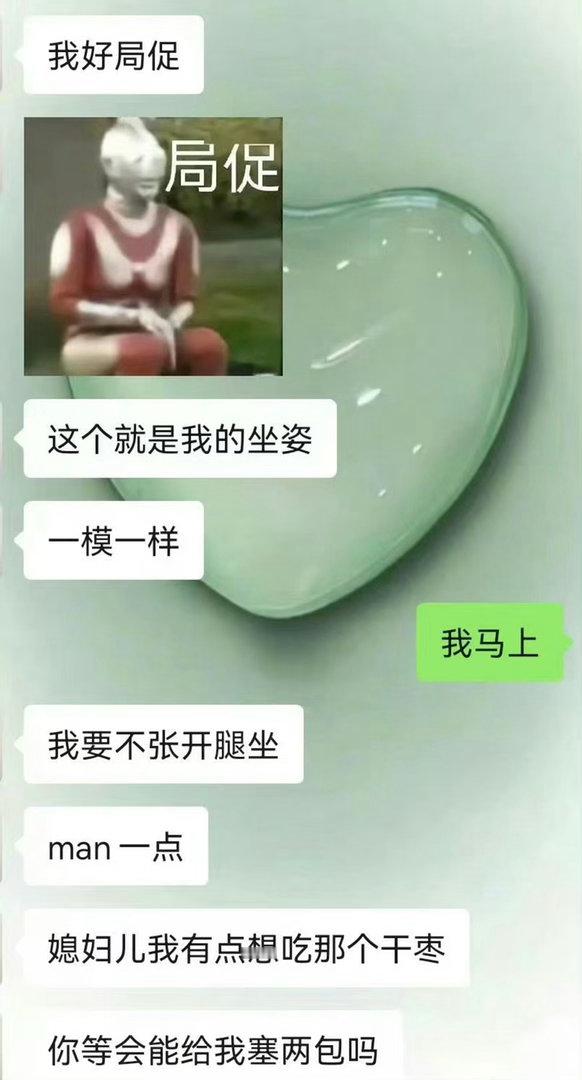 当男朋友第一次来家里吃饭哈哈哈哈哈​​​