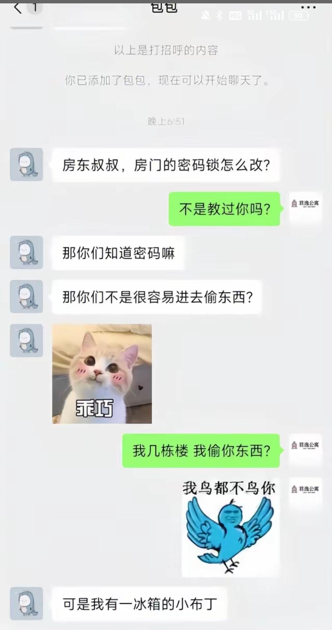 你这么一说，那房东叔叔得去顺手牵羊一下了