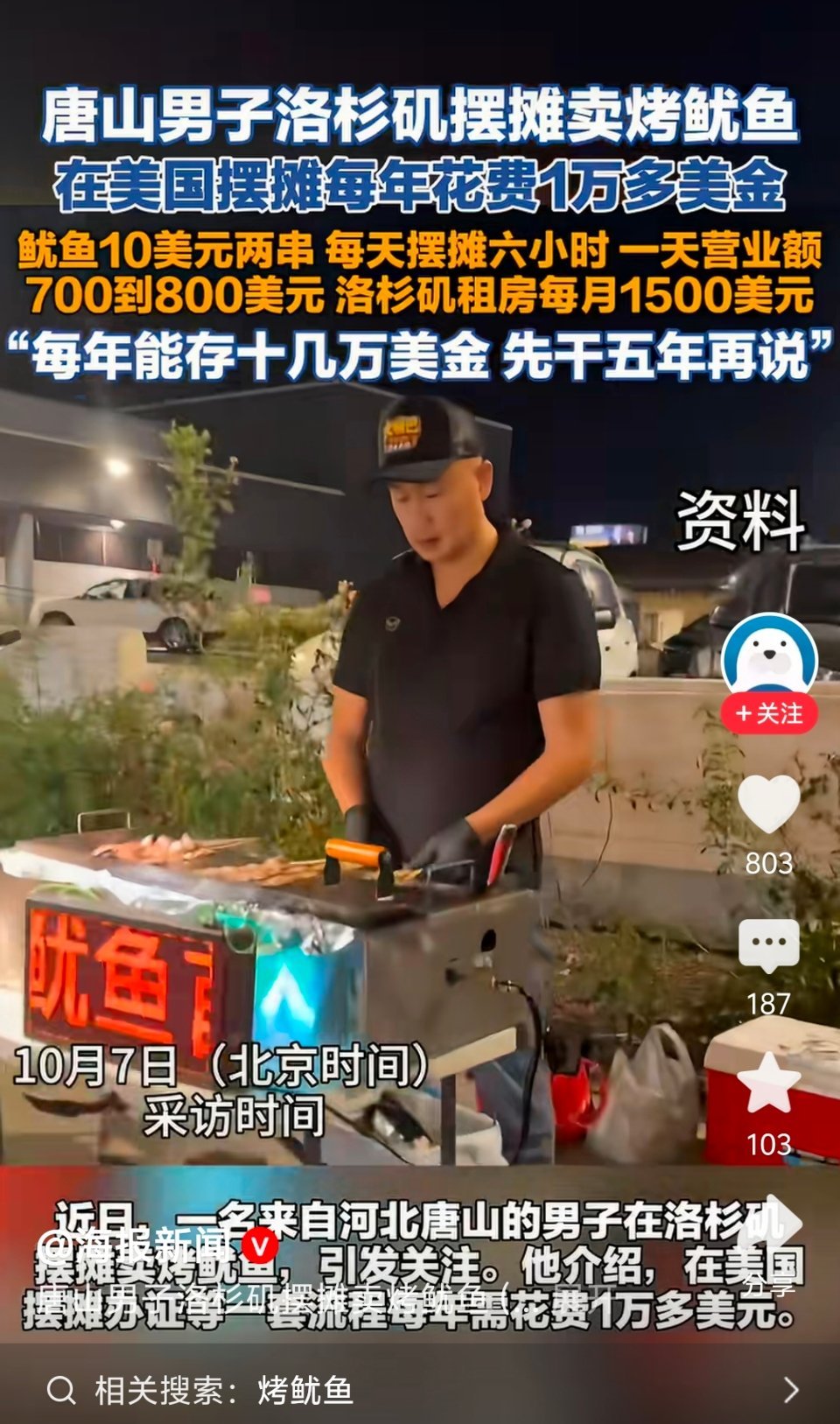 好奇怪的现象，一般在中国谁要是发现干什么能挣钱一定不会告诉别人，怎么一到了国外就