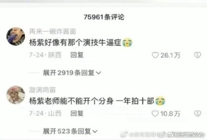 杨紫获白玉兰视后为何争议难平为什么杨紫现在才得大奖才让一堆观众意难平吧，请问白玉