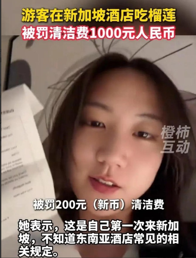最近网上流传着一个挺有意思的事儿，一位中国妹子去新加坡玩，晚上回酒店的时候，看到