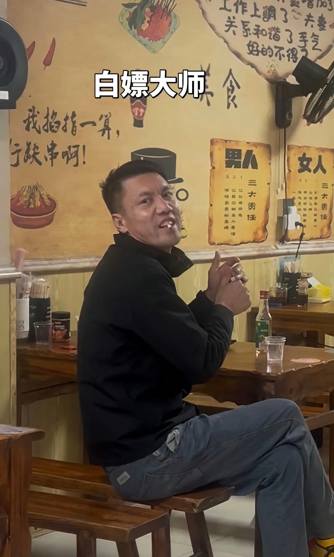 据说图中的男子是宁波餐饮界的网红被誉为白嫖大师，所有的餐饮老板见到他就像见到活阎