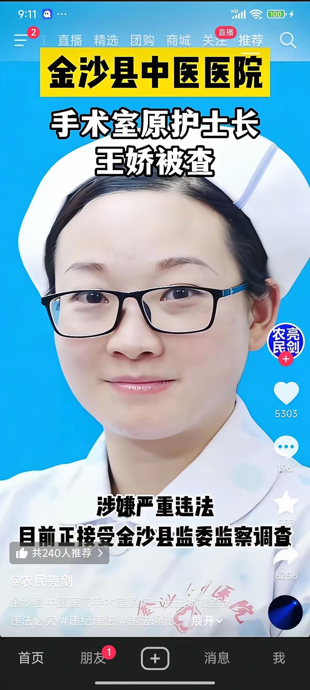 护士长权利这么大，可以自由操控护士的工资。医院发工资不是由医院财务科直接打到每一