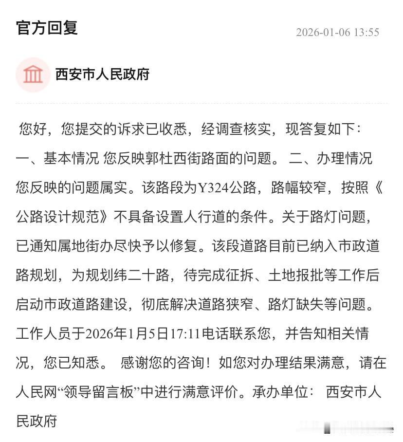 郭杜西街路面太差郭杜西街路太窄，上下班期间人流量很大，没有人行道，没有减速带，