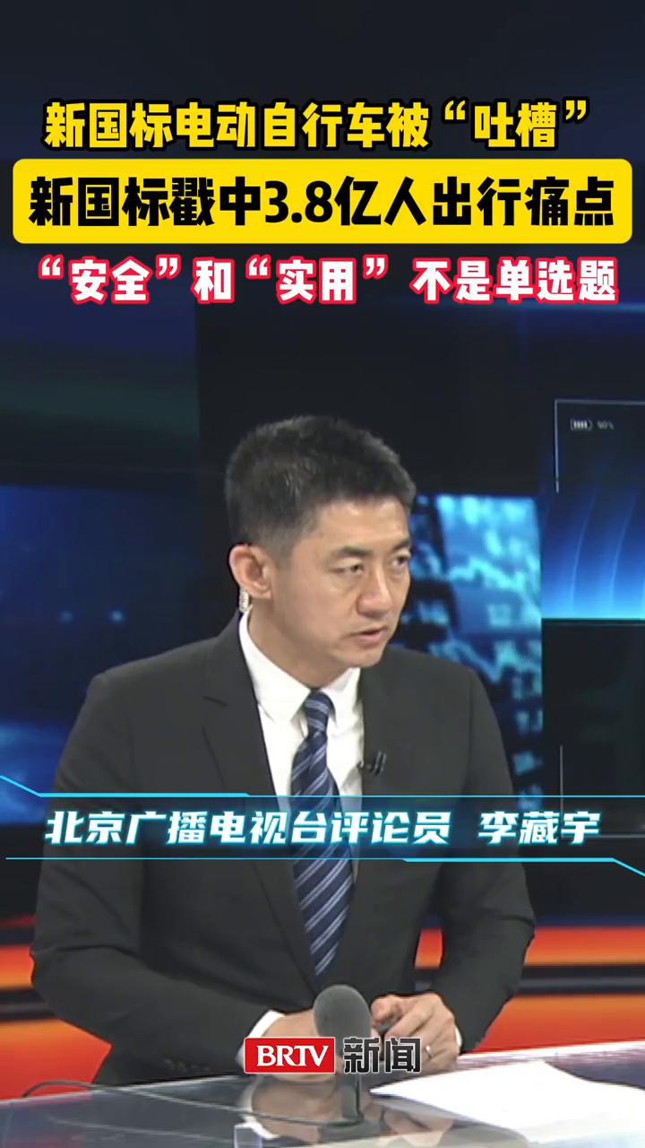 新国标电动自行车被