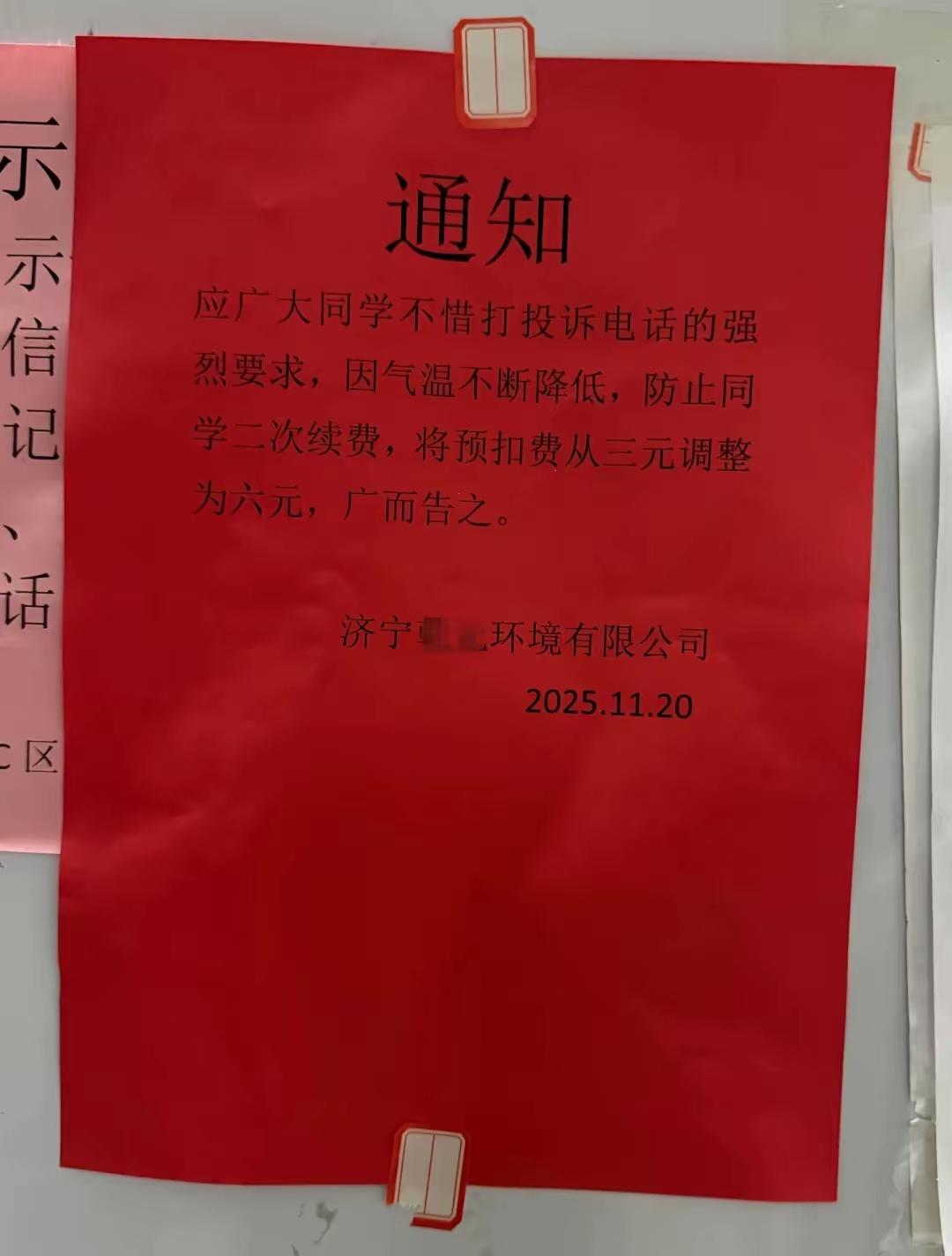 投诉就“涨价”？面对学生反映洗浴费高这家公司太嚣张投诉就“涨价”？高校洗浴费争