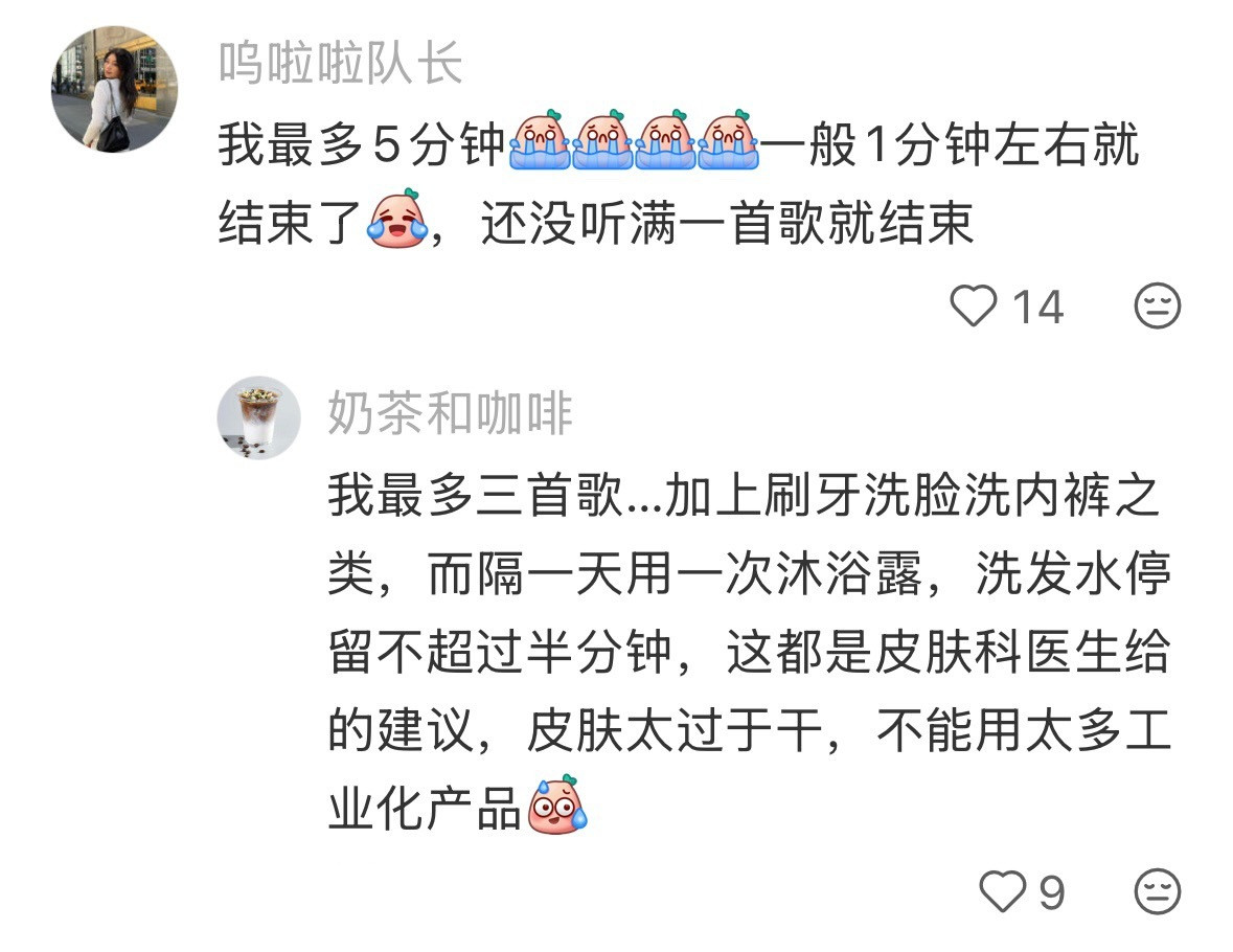 为什么女生洗澡能洗一个小时
