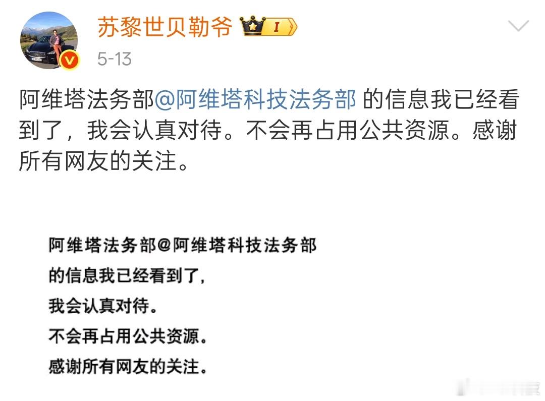 看个笑话，前天：会认真对待阿维塔起诉，不占用公共资源；昨天：又发视频，啊风阻系数