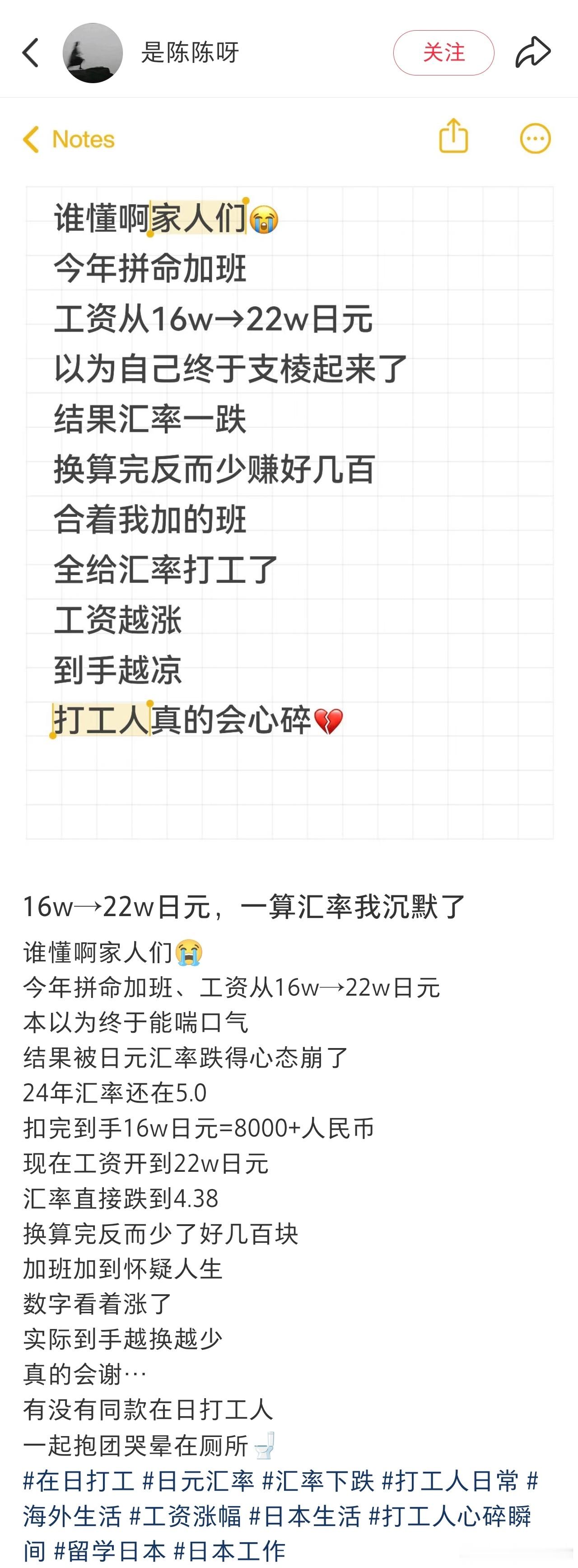 日元跌破土耳其里拉日元贬值对普通人的影响belike👇🏻