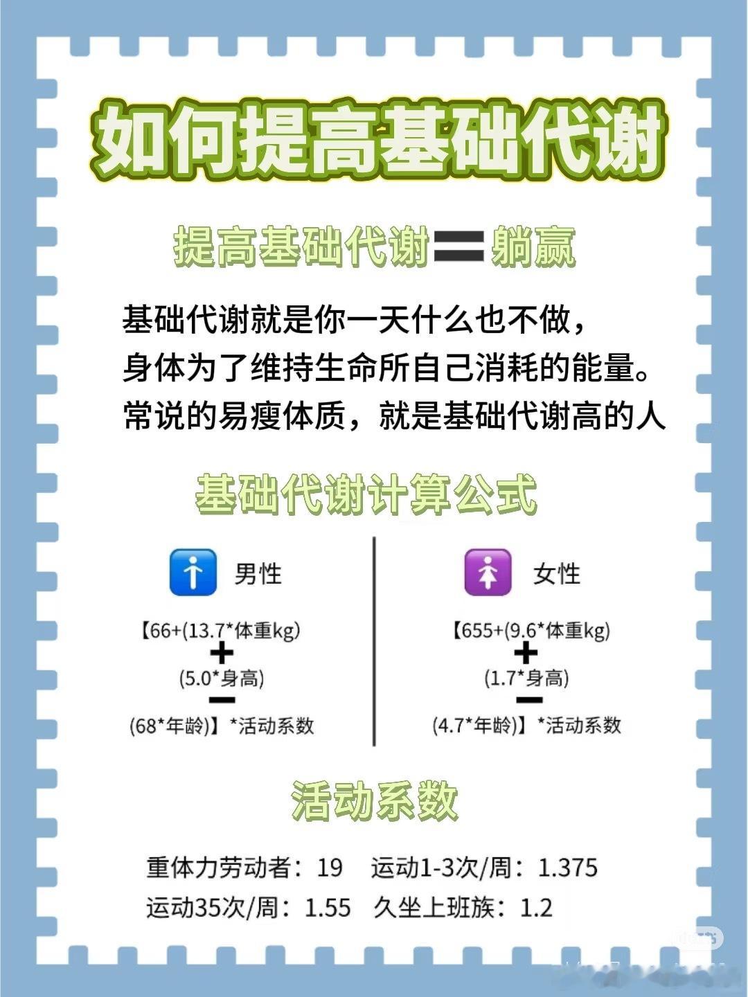 代谢在变差的6个表现代谢变差我们身体会出现很多的不良反应，那么我们要怎么样提高代