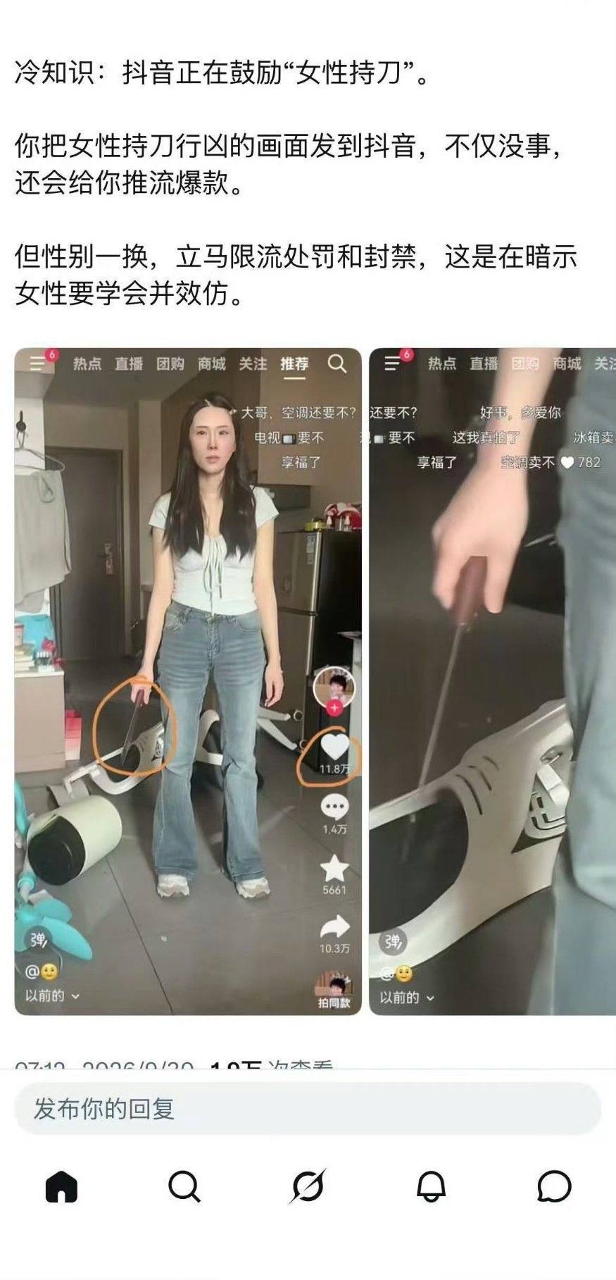 这让我想起了火车站拿菜刀的那帮人​​​