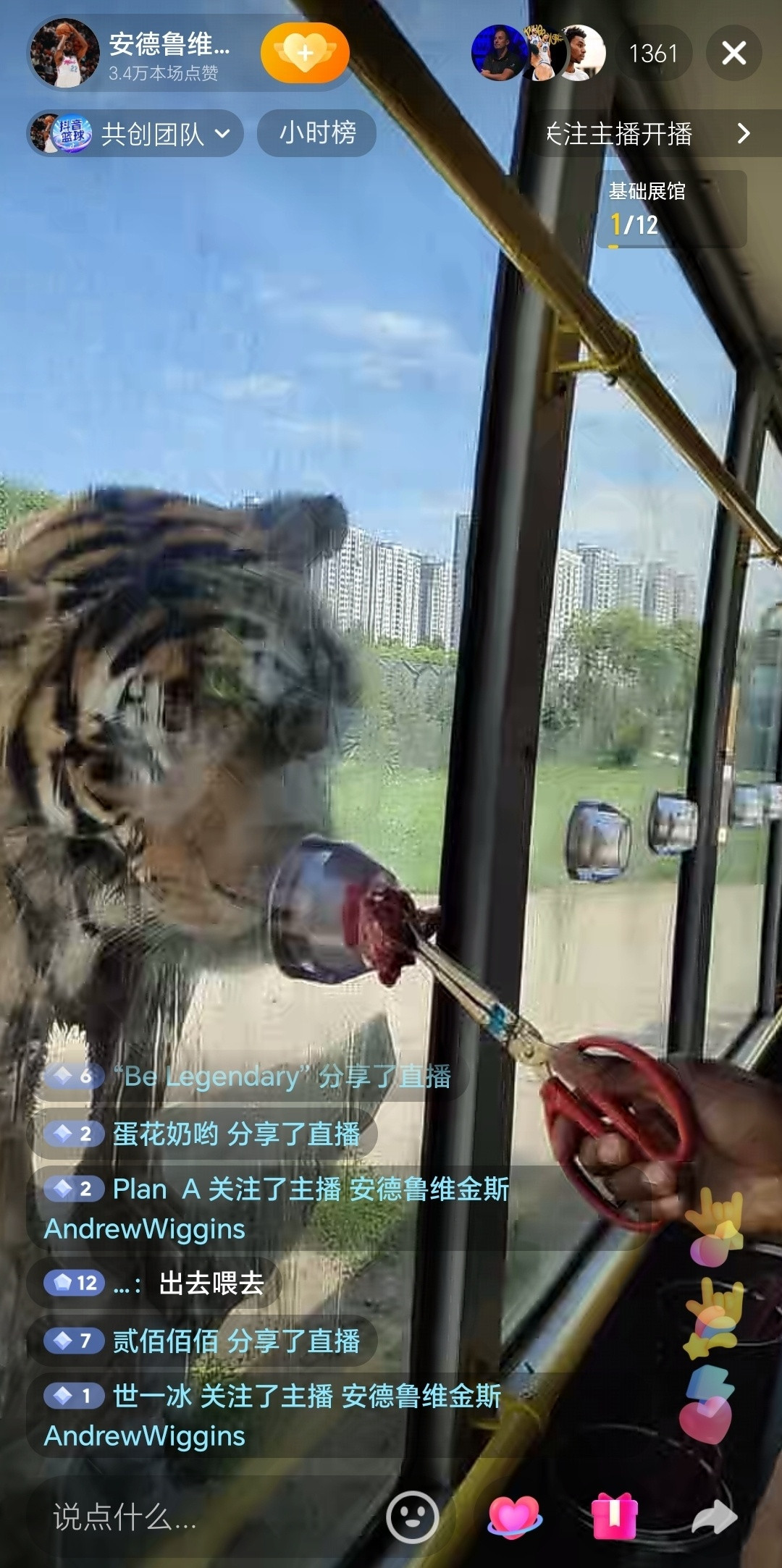 嘴哥又开播了，感兴趣的朋友们可以去看NBA热火迈阿密热火迈阿密热火安德鲁维金斯