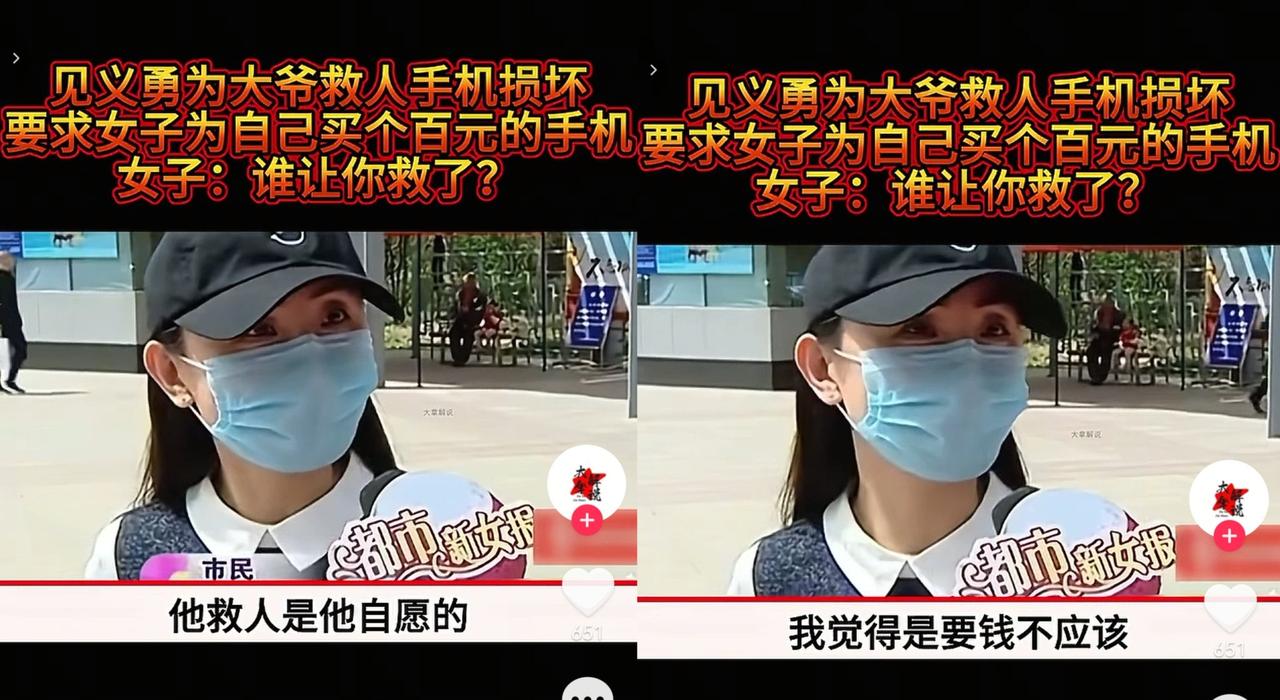 爷跳下水救起落水女子，兜里老年机泡水彻底报废。他没提别的要求，只希望对方帮忙买