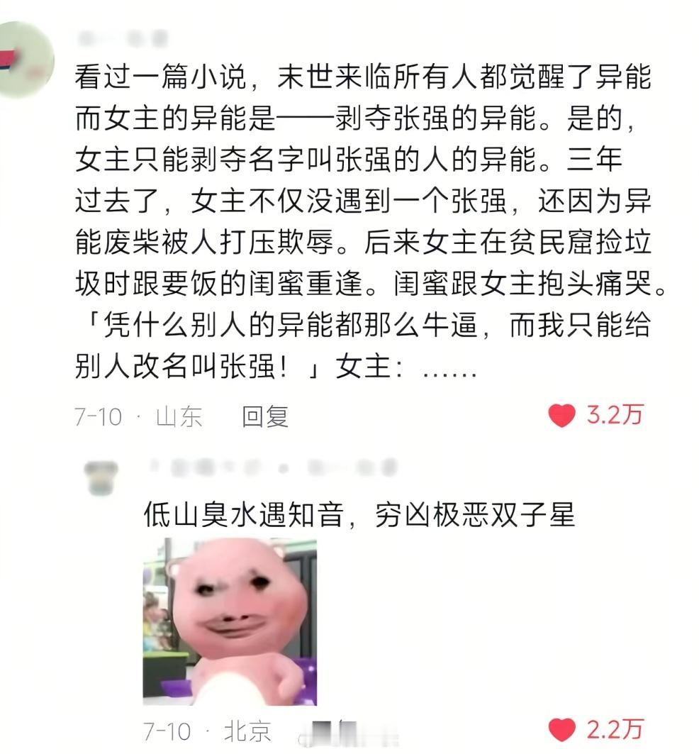 散是两坨屎，聚是概念神