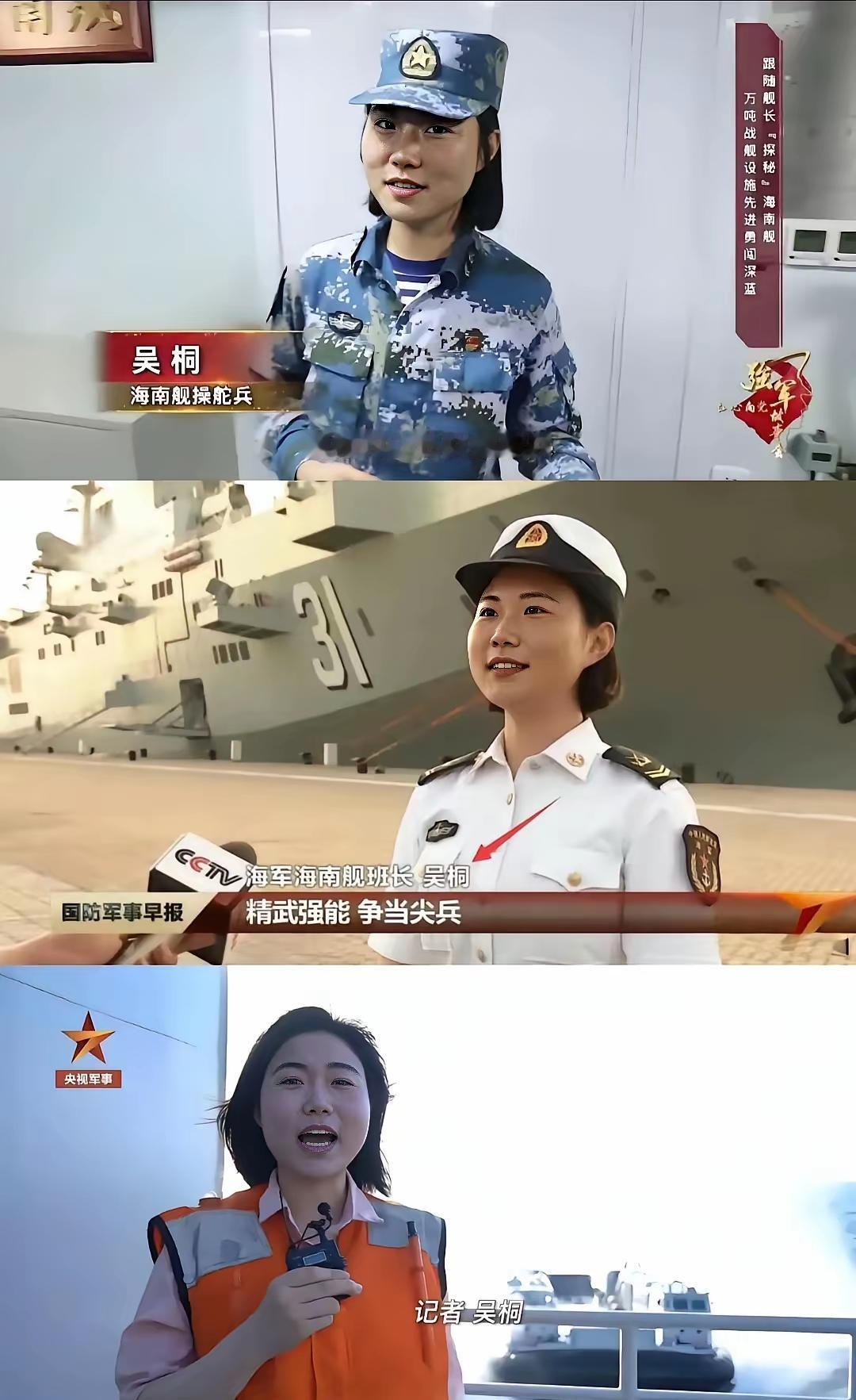 我军官兵的名字威武霸气[赞][赞]海军海南舰班长叫吴桐，海南舰可是联系登陆舰