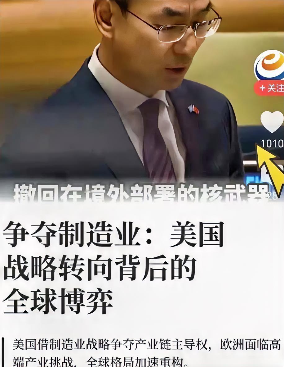 这波动静太大了！各国都得盯紧了东方大国要求美国放弃全球导弹防御系统。如果美国