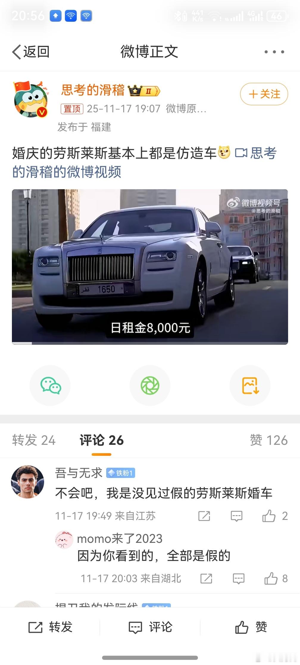 ，没问题啊，我又不需要一辆真的劳斯莱斯，我只需要当天有场面就行了呀，谁会在意这些