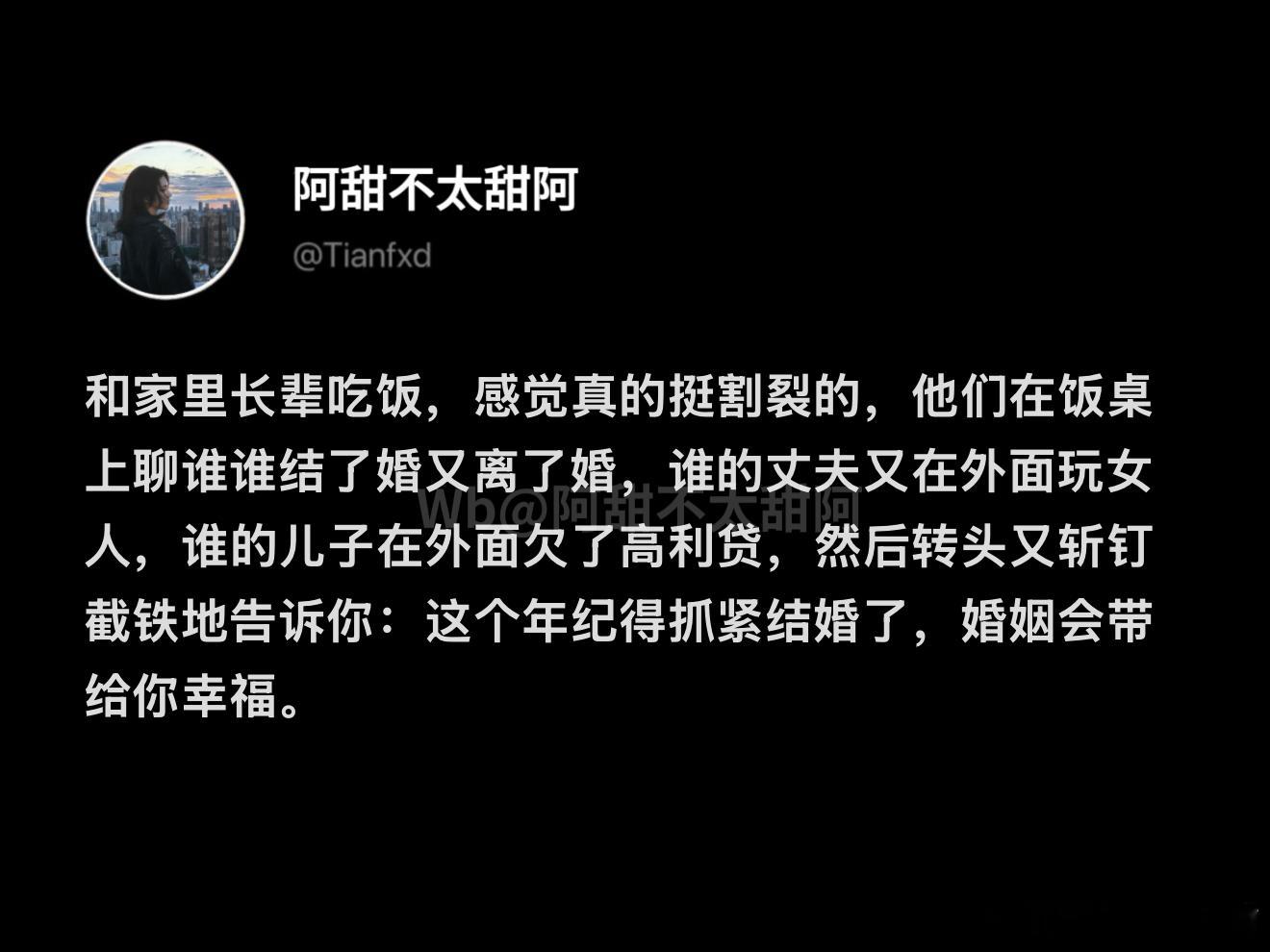 和长辈吃饭感觉真的好割裂​​​