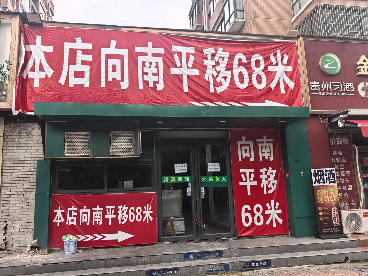 小区门口一个开了20多年的羊汤馆不知什么原因不租了，向南只移了68米！这家店24