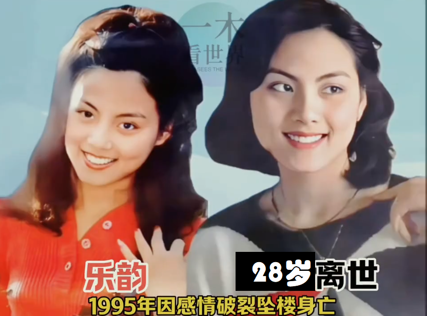 乐韵，错失了《红楼梦》中出演王熙凤成名的机会，只因她爱上了已婚的罗烈，跟着他到了