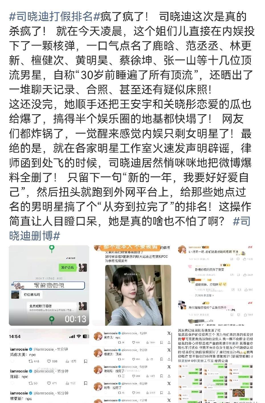 当整个内娱都在忙着辟谣时，王一博在辟谣一只松鼠。昨晚演出后台，一只松鼠溜进去啃