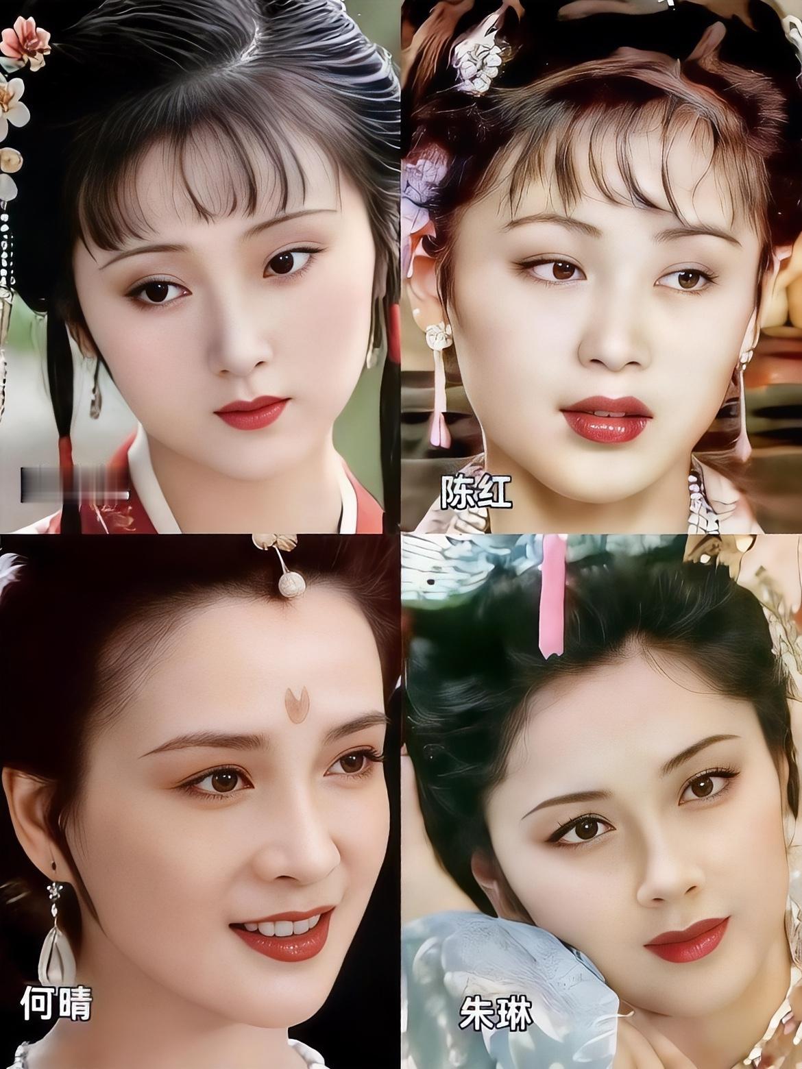 谁懂啊！四大古典美人陈晓旭、何晴、陈红、朱琳，颜值排名吵了几十年至今没结果。