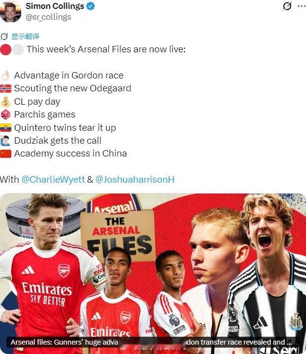 太阳报阿森纳跟队记者SC表示，安东尼-戈登是阿森纳在边锋位置上的首要目标，他有可