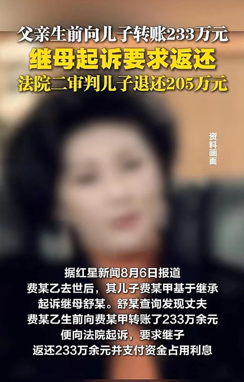 父亲去世后，儿子起诉继母，要求分割父亲的遗产。继母在清理财产时发现，父亲曾向儿子
