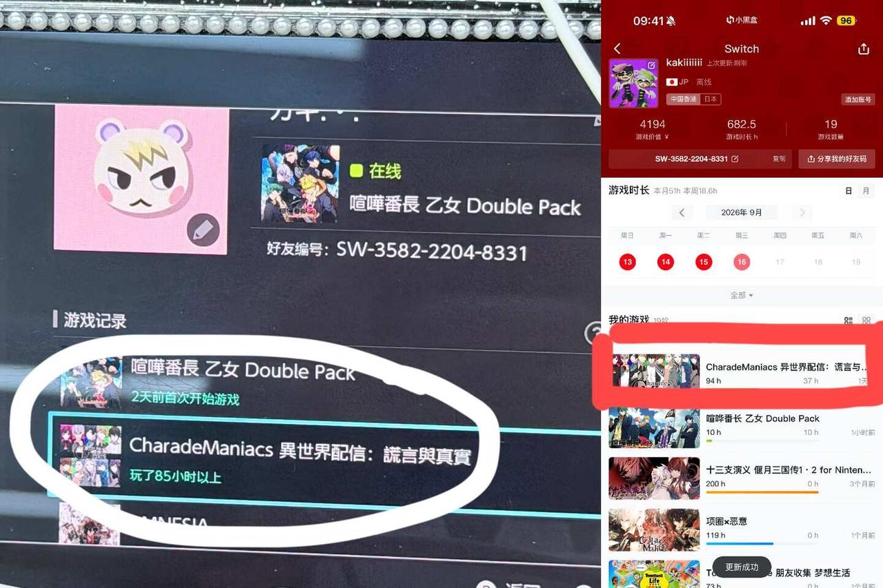 为什么更新switch后的机子上不更新时长了为什么更新switch后的机子上不