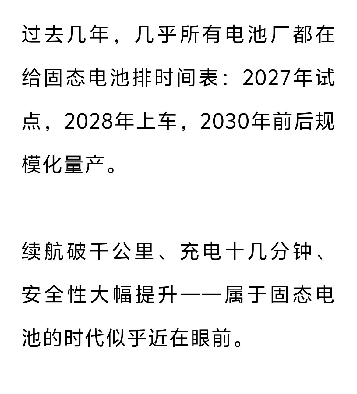 韩国的LG预判固态电池还需要10年才能大批量装机应用但是看到设定的目标：续航
