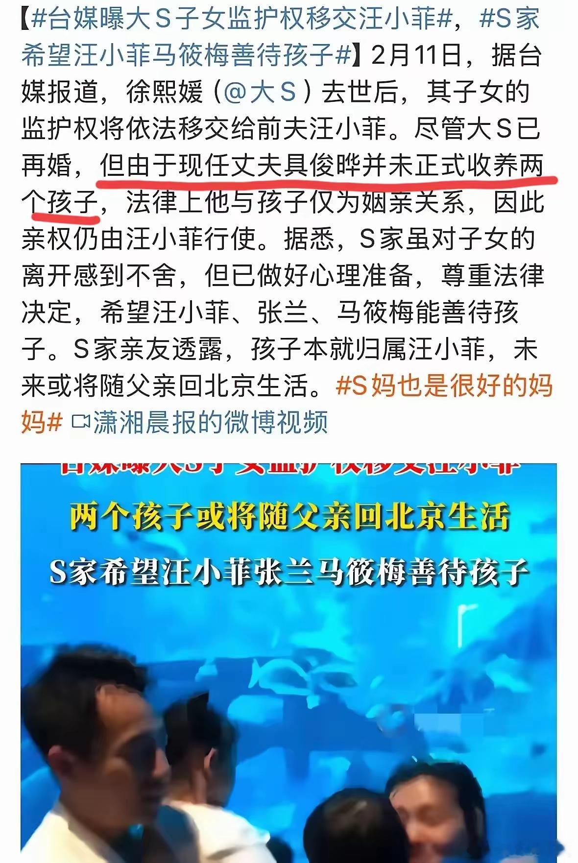 真不晓得，前几日S家还吵闹着，说要坚持孩子的抚养权。可是这才短短的几日，怎么会发