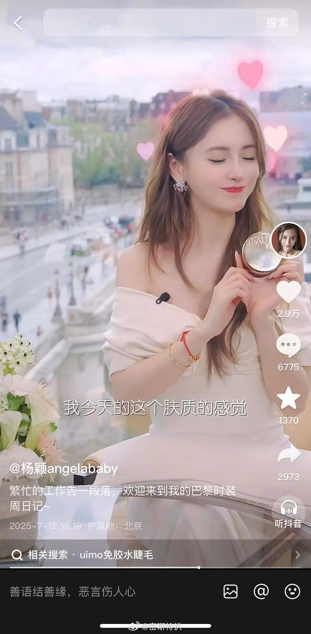 笑死我了这个baby…谁敢再说她宠粉呢？一个月没发抖一来就打了好几个广告[笑cr