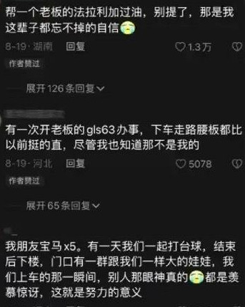 帮一个老板的法拉利加油……[捂脸哭][捂脸哭][捂脸哭]​​​