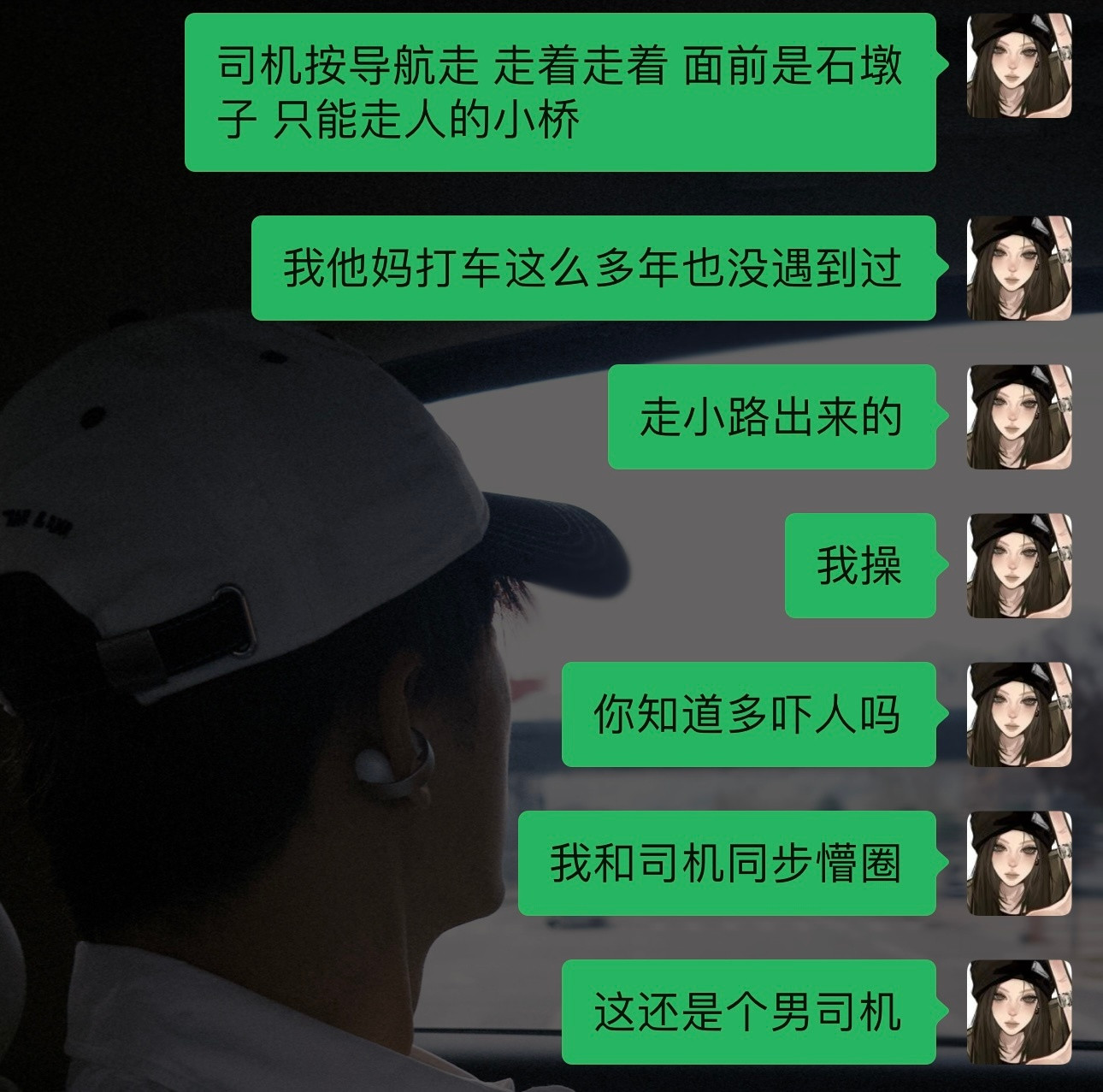 我真吓哭了…