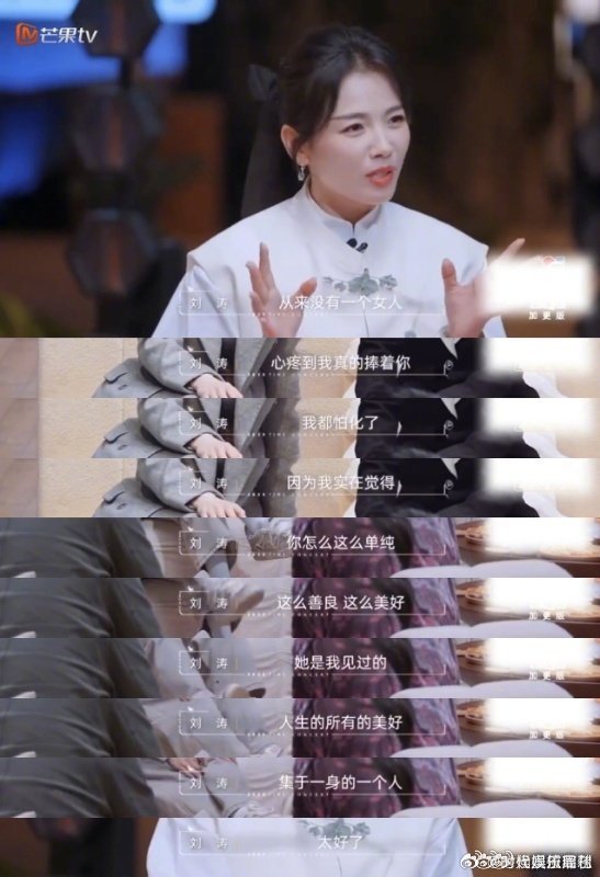 刘涛支持浪姐李心洁乘风2026一句阿洁，一段多年情谊，刘涛对李心洁的支持永远直白