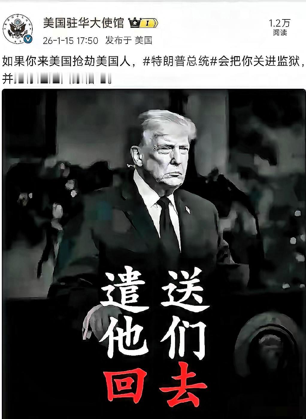 牢A安全回国的第二天，美国驻华大使馆突然用中文发了一句话。这件事本身就不正常。