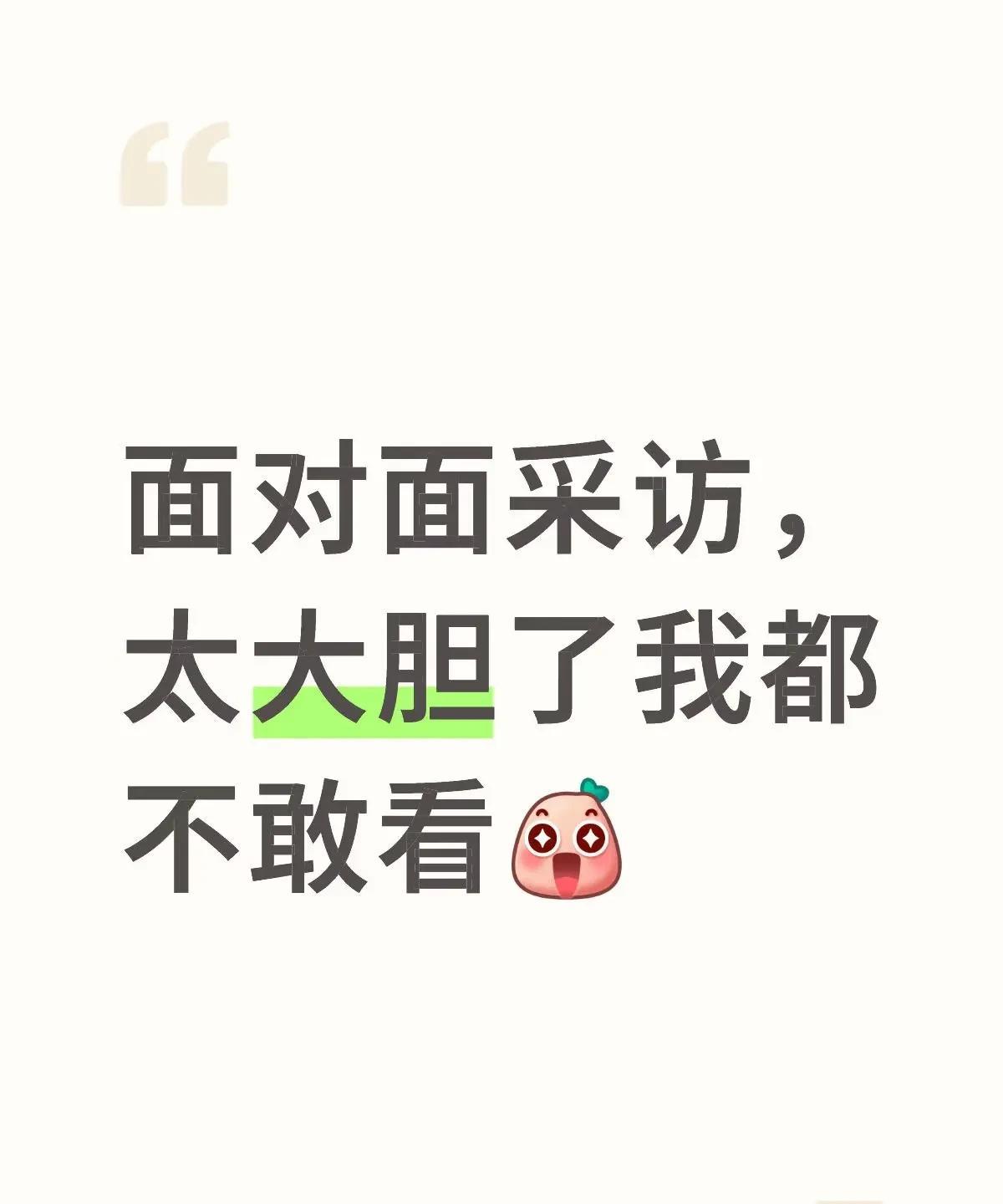 “所以她老是给我白眼”“那肯定是会听的嘛”～（服）我的老天奶，他敢说我都不敢看