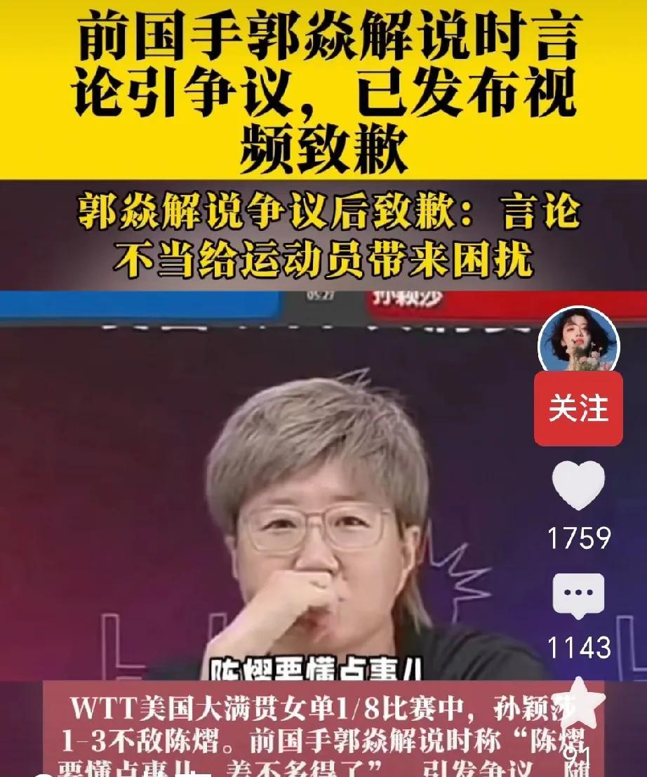 是什么让解说的心态崩了？一句“要懂点事儿，差不多得了”暴露了她们对新人的忌惮和无