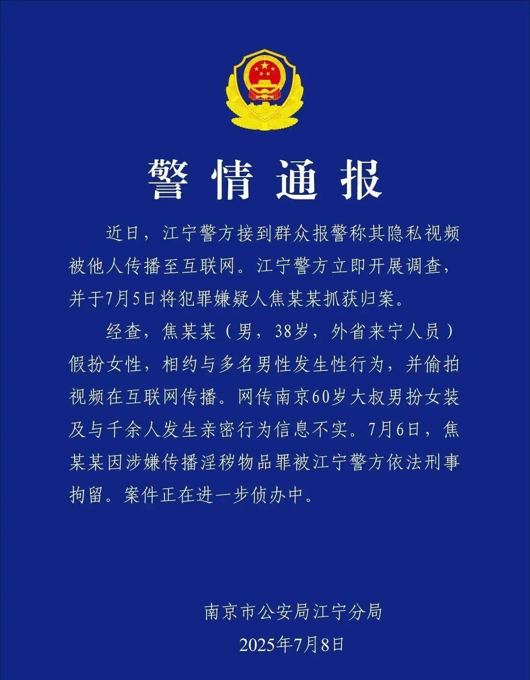 最新通报来了！原来，并不是网上盛传的60岁大爷，而是38岁的焦某。只是，原来