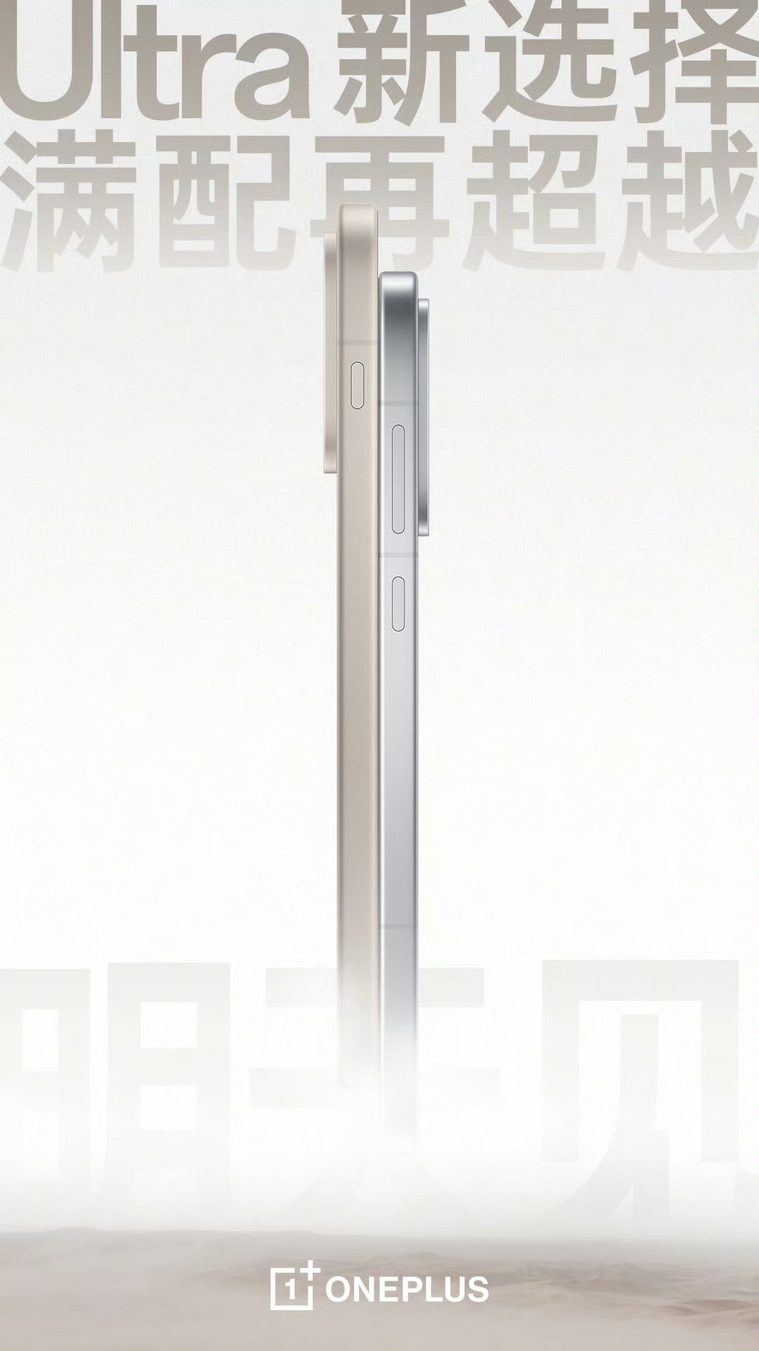 一加也开始预热了，这次是一加15和一加Ace6一起发布，明天就会公布时间[dog