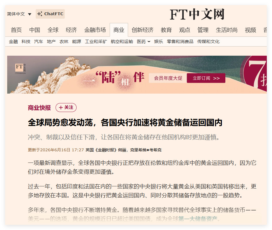 哎？这个好。看看美国金库是不是有那么多金